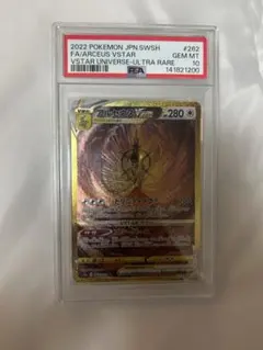 アルセウスVSTAR UR S12a VSTARユニバース 262/172のサムネイル