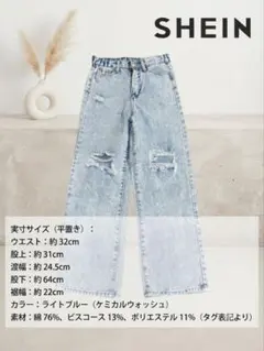 SHEIN Teen ガールズケミカルウォッシュ ワイドレッグ ダメージジーンズ