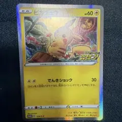 ピカチュウEX RR XY コンセプトパック「伝説キラコレクション」 キラ 0