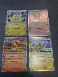 【美品】ポケモンカード サンダース・ブースターセット　4枚セット