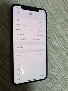 iPhone XS 256GB ゴールド バッテリー75% 背面割れあり - メルカリ