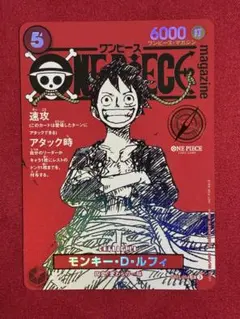 ア*️様 ワンピースマガジン 20号付録 モンキー·D·ルフィ プロモ
