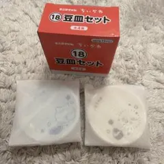 ちいかわ 豆皿 2枚セット ハチワレ ラッコ