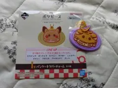 【ポケピース】一番くじ　I賞パンケーキラバーチャーム　ニャスパー