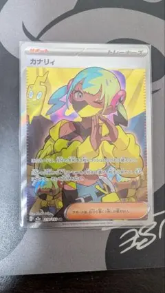 ポケモンカード カナリィ SR 219/193