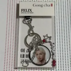 ゴンチャ フィリックス キーホルダー
