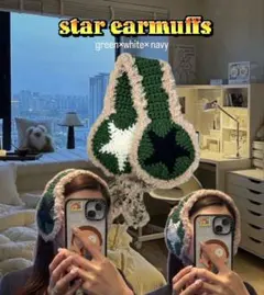 スターイヤーマフ　耳当て
