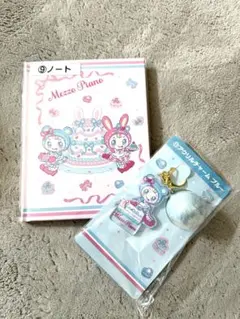 Mezzo Piano 当たりくじ　ノート&チャーム