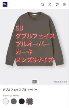GU ダブルフェイスプルオーバー メンズS カーキ