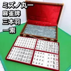 2025年最新】ミズノ丸一 飛龍の人気アイテム - メルカリ