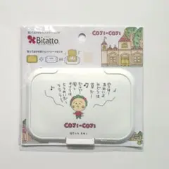 コジコジ　ウェットシートのフタ　ビタット