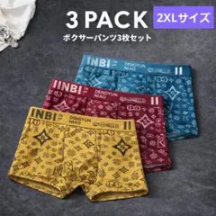 メンズボクサーパンツ3枚セット 立体構造 前閉 総柄 下着　2XLサイズ