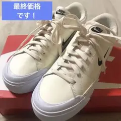 NIKE コートレガシーリフト 25.5cm