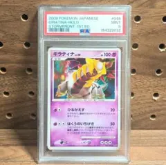 ギラティナ　ホロ ★　DP6　048/092　破空の激闘 PSA PSA10】ギラティナ ☆ 拡張パック 破空の激闘 DP6 048/092 - メルカリ