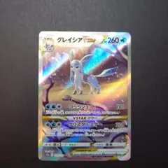 2025年最新】グレイシアVSTARの人気アイテム - メルカリ