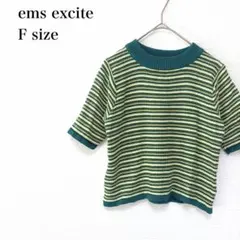 エムズエキサイト/サマーニット/ボーダー/モックネック/クロップド丈/グリーン
