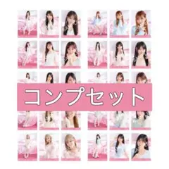LOVE 生写真 ラブソングに襲われる 歌唱衣装 30枚 フルコンプ - メルカリ
