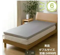 니토리 메모리폼 매트리스 토퍼 더블 프리미어 핏 6cm