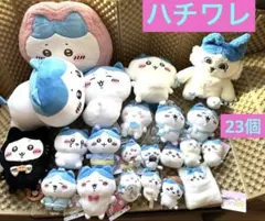 ちいかわ ハチワレ まとめ売り ⭐︎23個⭐︎