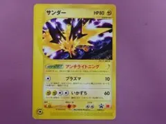 ポケカサンダー - メルカリ