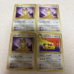 ポケモンカード　ニャース　ペルシアン　旧裏