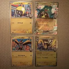 ナンジャモのハラバリーex セット