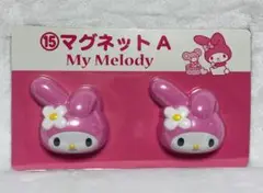 マイメロディ マグネットA 新品未開封 2014年