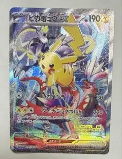 ピカチュウex 横浜記念デッキ WCS2023 PSA9 - メルカリ