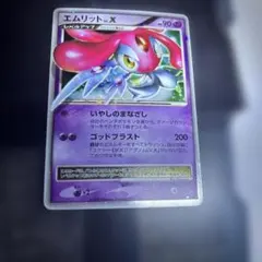 2026年最新】エムリット Xの人気アイテム - メルカリ