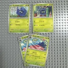 ポケモンカード モンジャラ モジャンボ 計4枚セットのサムネイル
