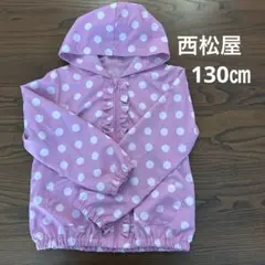 水玉キッズナイロンパーカー 130cm 薄手アウター　ピンク