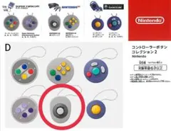 任天堂　コントローラーボタンコレクション2 ガチャ　D　64ステック