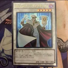 遊戯王 TGハイパー・ライブラリアン - メルカリ