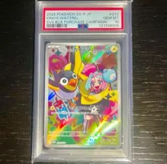 早い者勝ち！ポケカオリパPSA10 シャクヤナンジャモのカイデン2枚セット