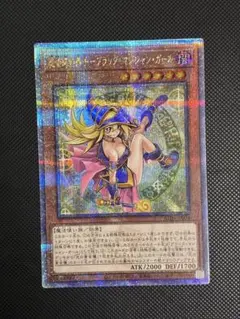 s*a様 【美品】魔術師の弟子 ブラック・マジシャン・ガール 25th 日版 魔術師の弟子－ブラック・マジシャン・ガール 25th シークレット