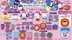 산리오 キャラクター大賞 ラスワン ポーチ 폼폼푸린 その他含む