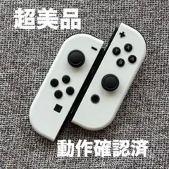 美品Switch ジョイコン　動作確認済み