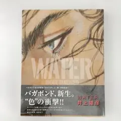 2025年最新】バガボンド 画集 waterの人気アイテム - メルカリ