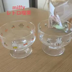 miffy ミッフィー レトロ喫茶 デザートカップ デザートグラス 2個セットのサムネイル