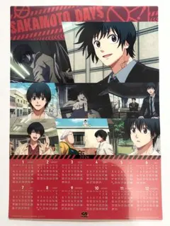 くら寿司　サカモトデイズ　SAKAMOTO DAYS カレンダー 2026 南雲
