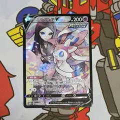 ニンフィアv　csr