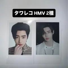 ソンフンENHYPEN 宵 YOI HMV タワレコ 特典 トレカ 2種