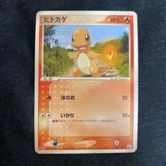 ヒトカゲ 052/ADVP ポケモンカード meijiプロモ 2004年 - メルカリ