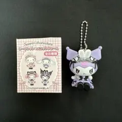 サンリオ シークレットマスコットチャーム 夢リボン クロミ