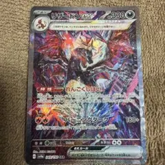 リザードンｅｘ　オマケ付きのサムネイル