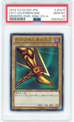 右手に盾を左手に剣を 遊戯王カード 初期 PSA10 - メルカリ