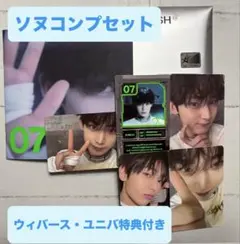 enhypen ENGENE ver.ソヌコンプセット