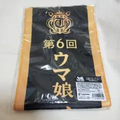 ウマ娘 公式優勝レイ風マフラータオル 6th EVENT Ver.