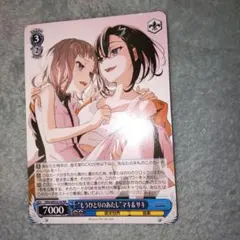 ヴァイス　もうひとりのあたし　マキ&サキ　rr