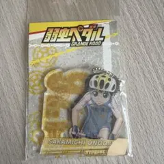 弱虫ペダル 小野田坂道 アクリルキーホルダー